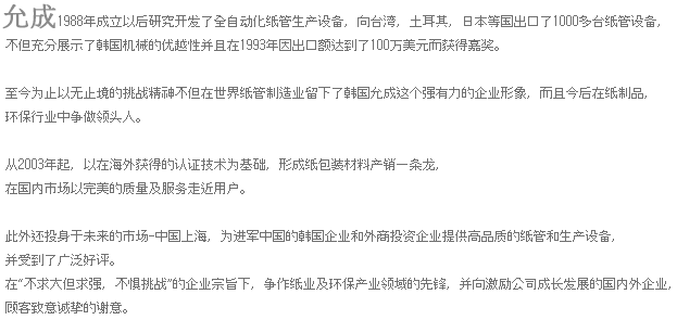 Company Introduction